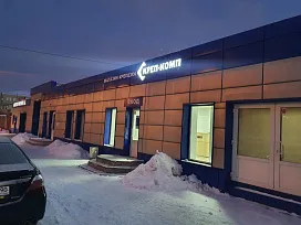 Фото Магазин и точка выдачи г. Воронеж, ул. Старых Большевиков, д. 45